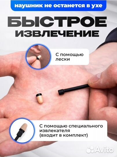 Микронаушник новый