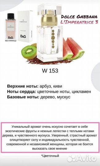 Парфюм Эссенс