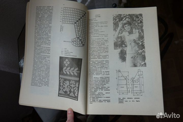 Книга по вязанию и вышиванию