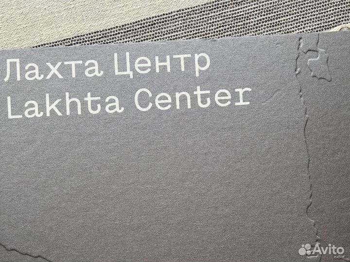 Художественный альбом Лахта Центр