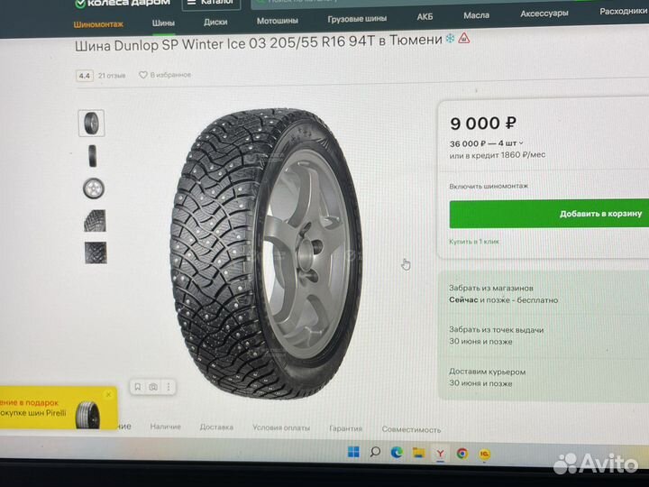 Dunlop SP Winter Ice 03 205/55 R16
