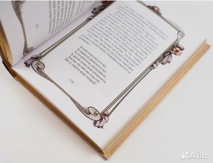 Книга о поцелуях