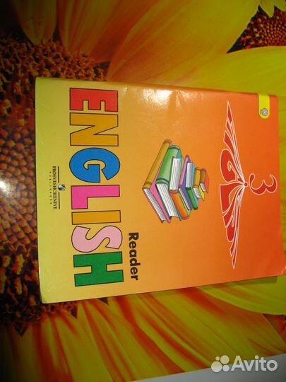 Книга для чтения по английскому языку для 3 класса