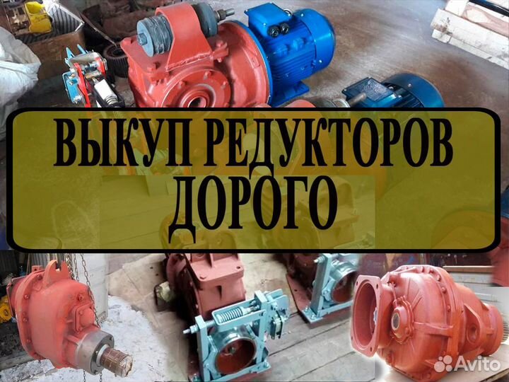 Редуктор рм-750 промышленный