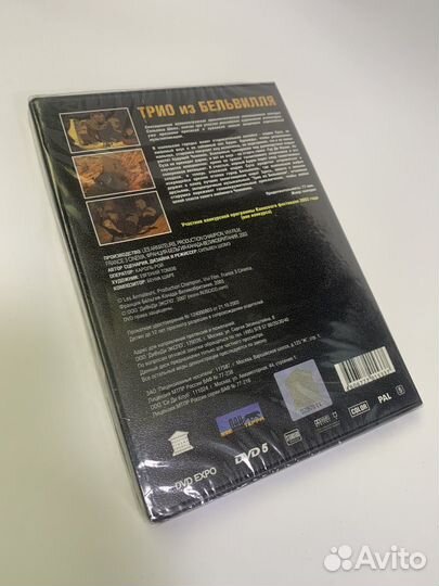 Двд мультфильм Трио из Бельвилля (DVD) Лицензия