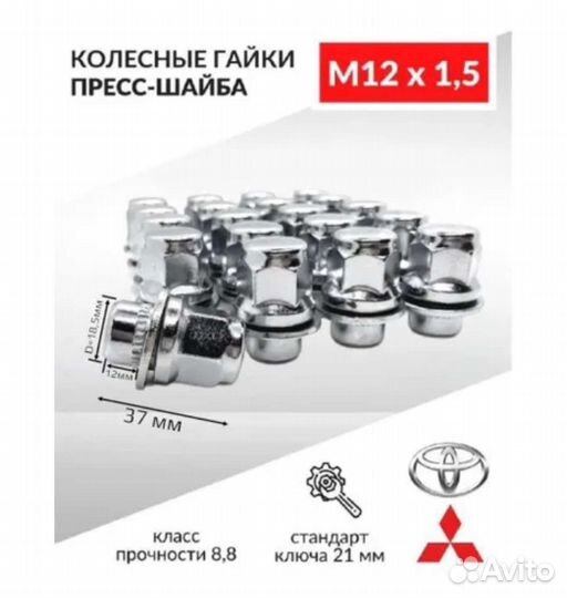 Гайка колесная автомобильная