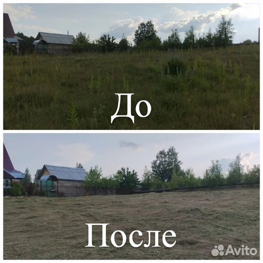 Покос травы