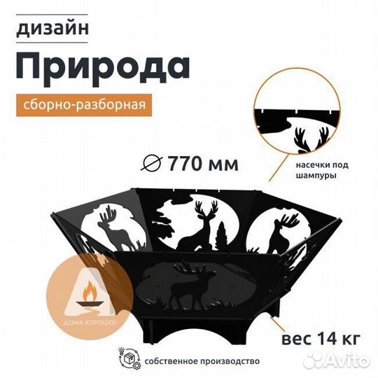 Кастровая чаша с решёткой гриль