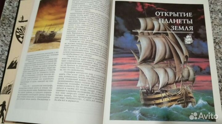 Книги, энергия по географии