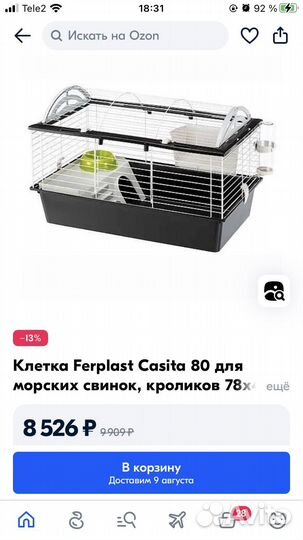 Клетка для кроликов и морских свинок