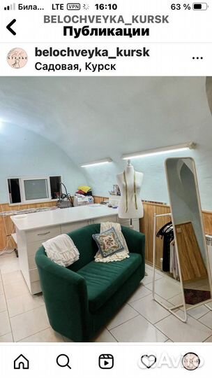 Ателье Белошвейка