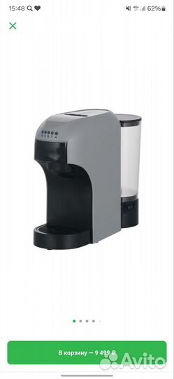 Кофеварка капсульная