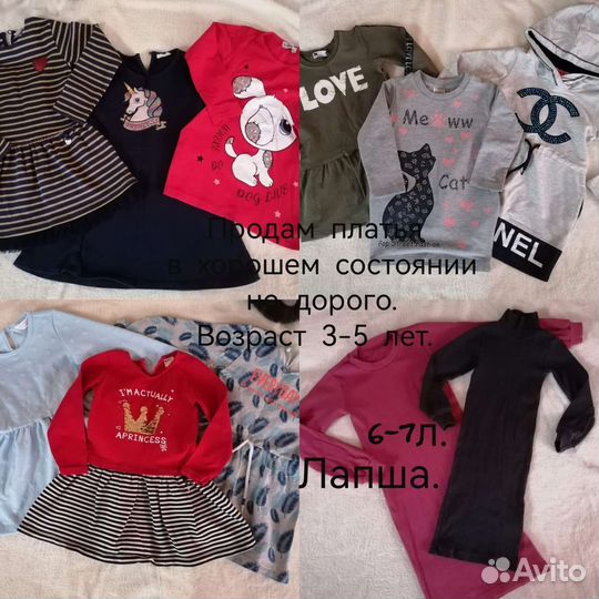 Платья продам