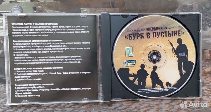 Война с террором 2: операция буря в пустыне PC CD