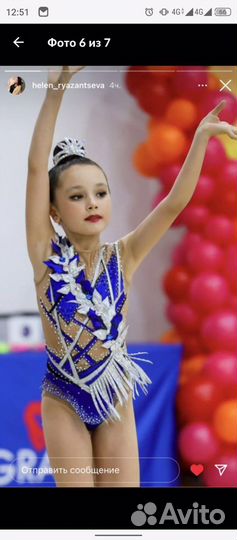 Прокат Купальника для художественной гимнастики