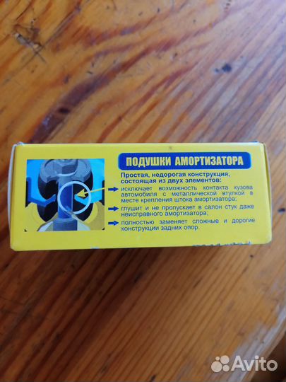 Подушки амортизатора