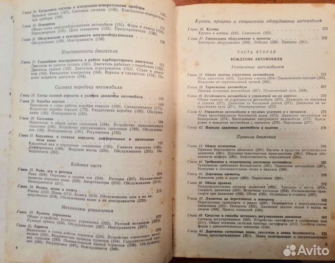 Учебник пособие для подготовки шоферов