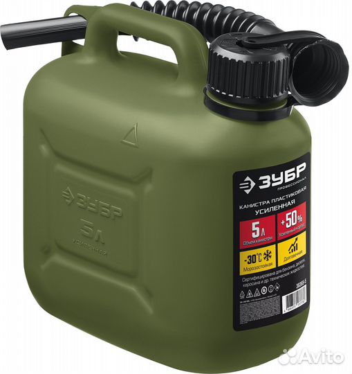 Канистра пластиковая 5л усиленная Зубр