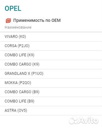 Блок управления вентилятором Citroen/Peugeot