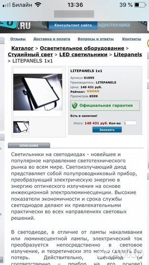 Litepanels 1x1 LS daylight-spot