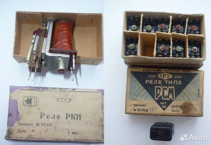 Реле раритетное ркн-рсм-2