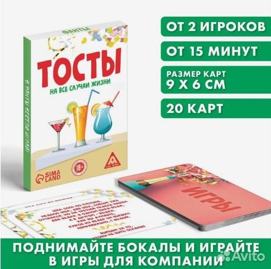 Игра для взрослого праздника