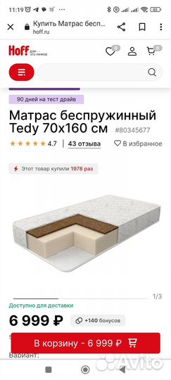 Детская кровать