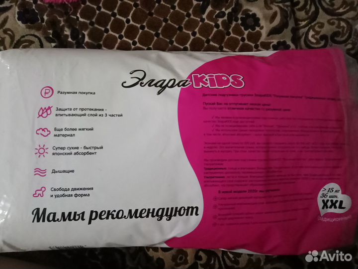 Подгузники трусики 6