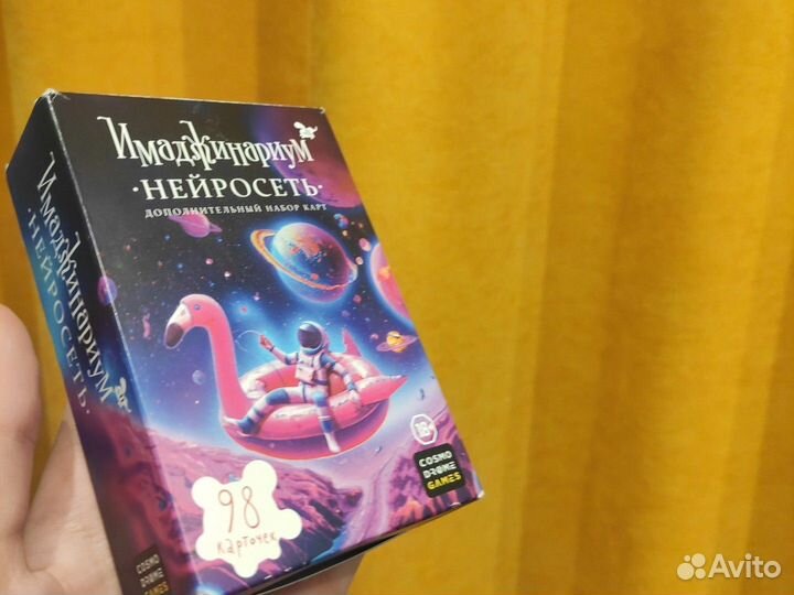 Имаджинариум нейросеть