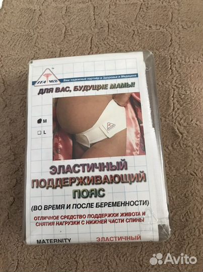 Бандаж до и после родовый