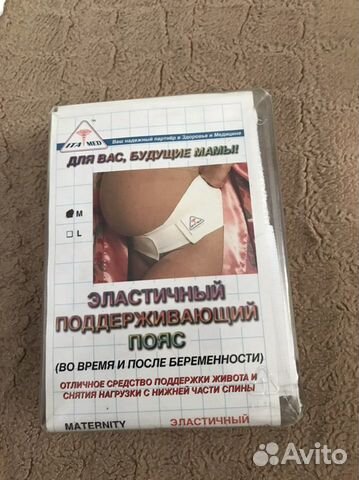 Бандаж до и после родовый