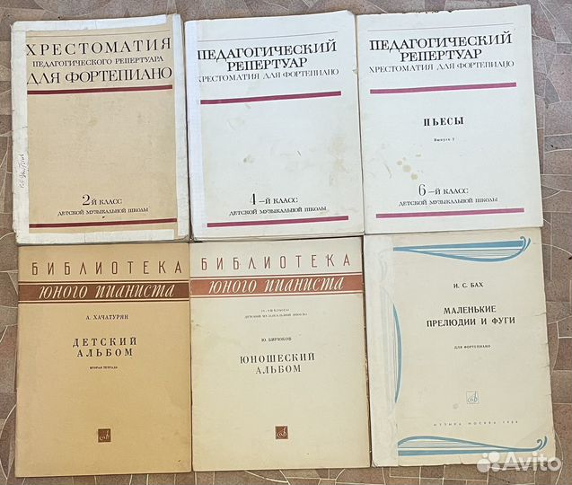 Ноты, Хрестоматии, Сольфеджио СССР 60-70 гг