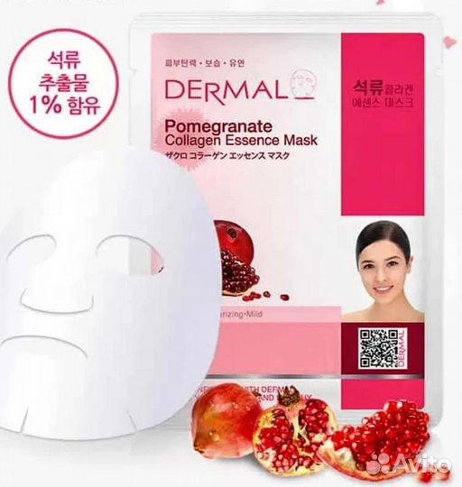 Корейские тканевые маски фирмы Dermal