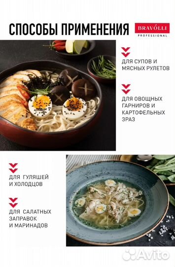 Куриный бульон Bravolli