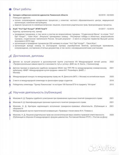 Репетитор-стобалльник по истории, обществу егэ огэ