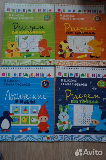 Русский и матем. Рамзаева, Косинова,Узорова