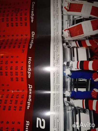 Календарь Локомотив Ярославль 2011 год