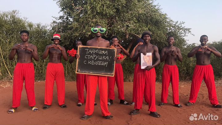 Поздравление из африки. Необычный подарок)