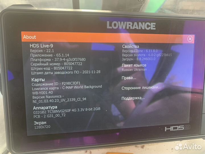 Эхолот lowrance hds 9 live