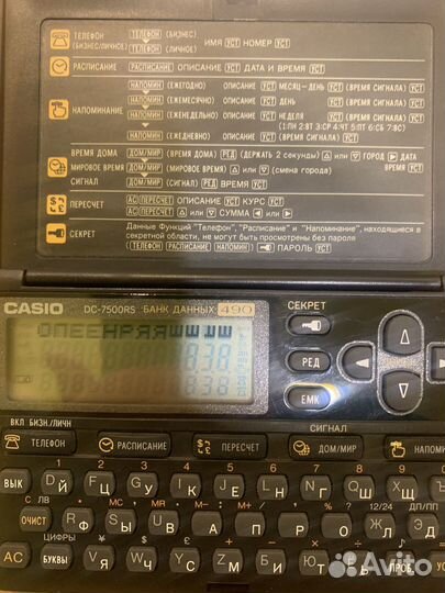 Электронная записная книжка casio