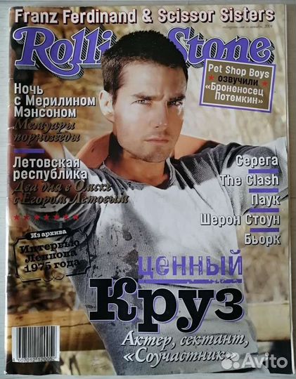Журнал Rolling stone, 2004 г