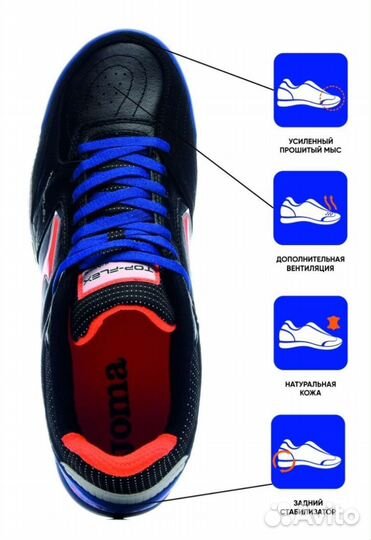 Бампы Joma Top Flex футзалки, us 7, 25,5 см