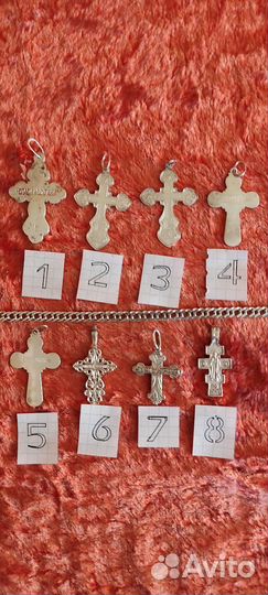 Серебряные кресты