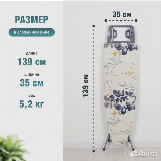 Гладильная доска новая