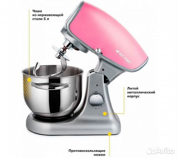 Миксер планетарный Kitfort KT-1336-2 1000Вт розовы