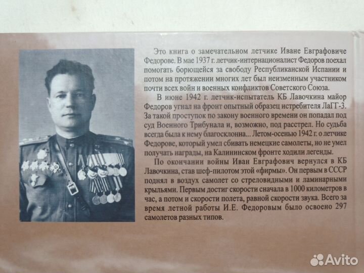 Шалагинов. Боевой королевский разворот. 2009 г