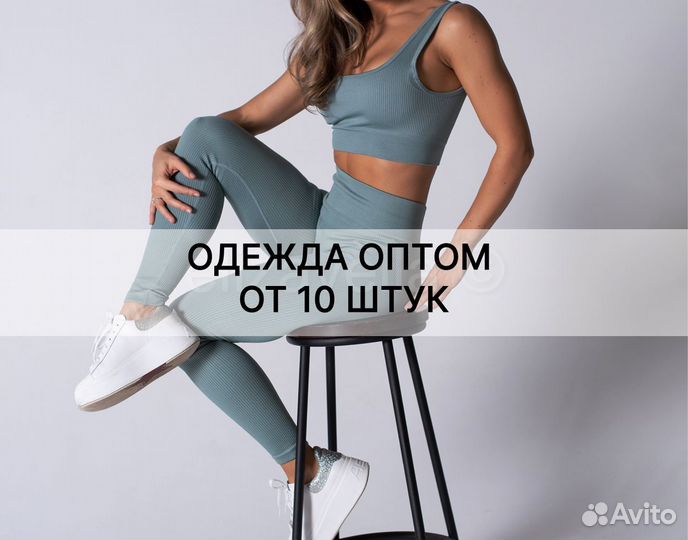 Женская одежда оптом