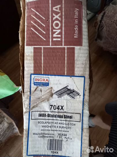 Сушилка угловая в шкаф 60 см