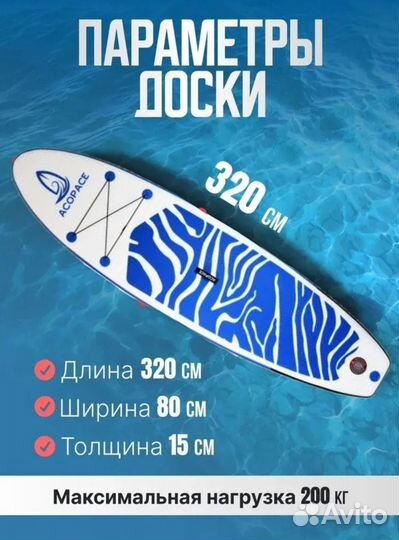 SUP board Acopace Blue надувной для серфинга