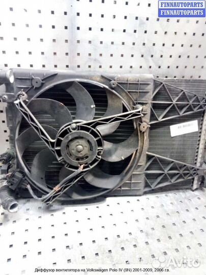 Диффузор вентилятора Volkswagen Polo Mk4 (9N3), 20